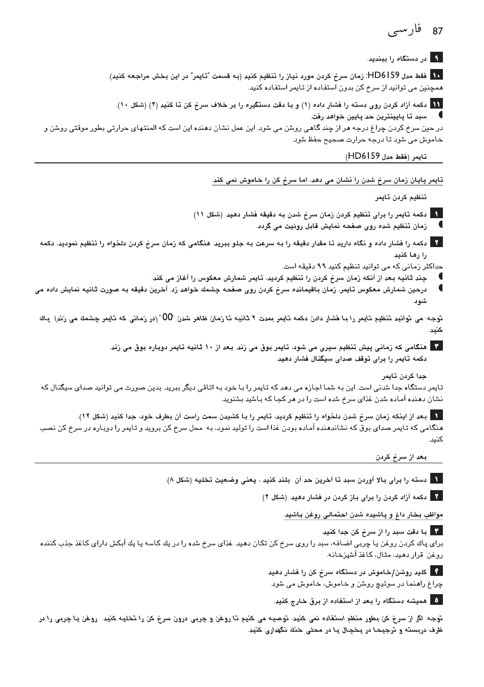 Philips Friteuse User Manual | Page 87 / 100