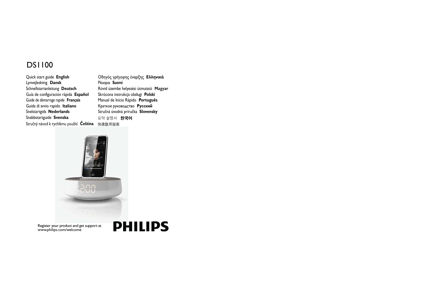 Philips Station d'accueil User Manual | 11 pages