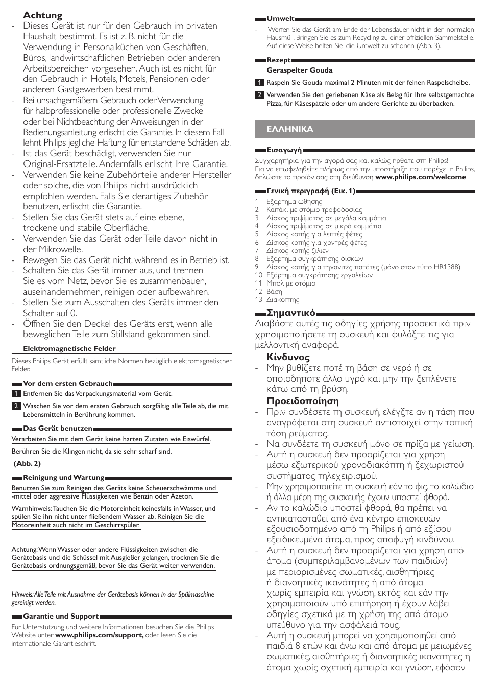 Philips Viva Collection SaladMaker User Manual | Page 5 / 10