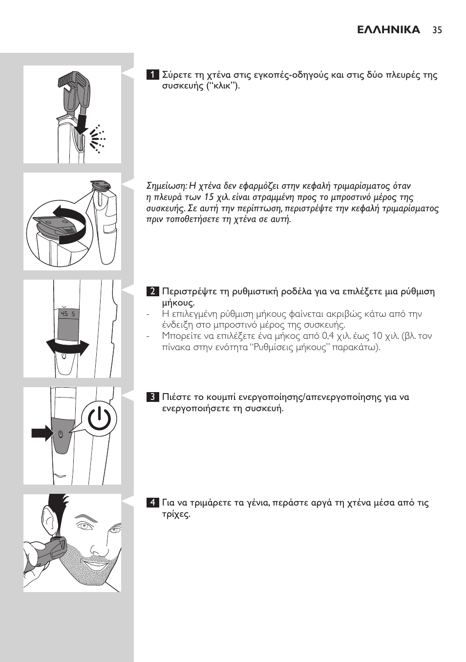 Philips BEARDTRIMMER Series 5000 Tondeuse barbe étanche User Manual | Page 35 / 122