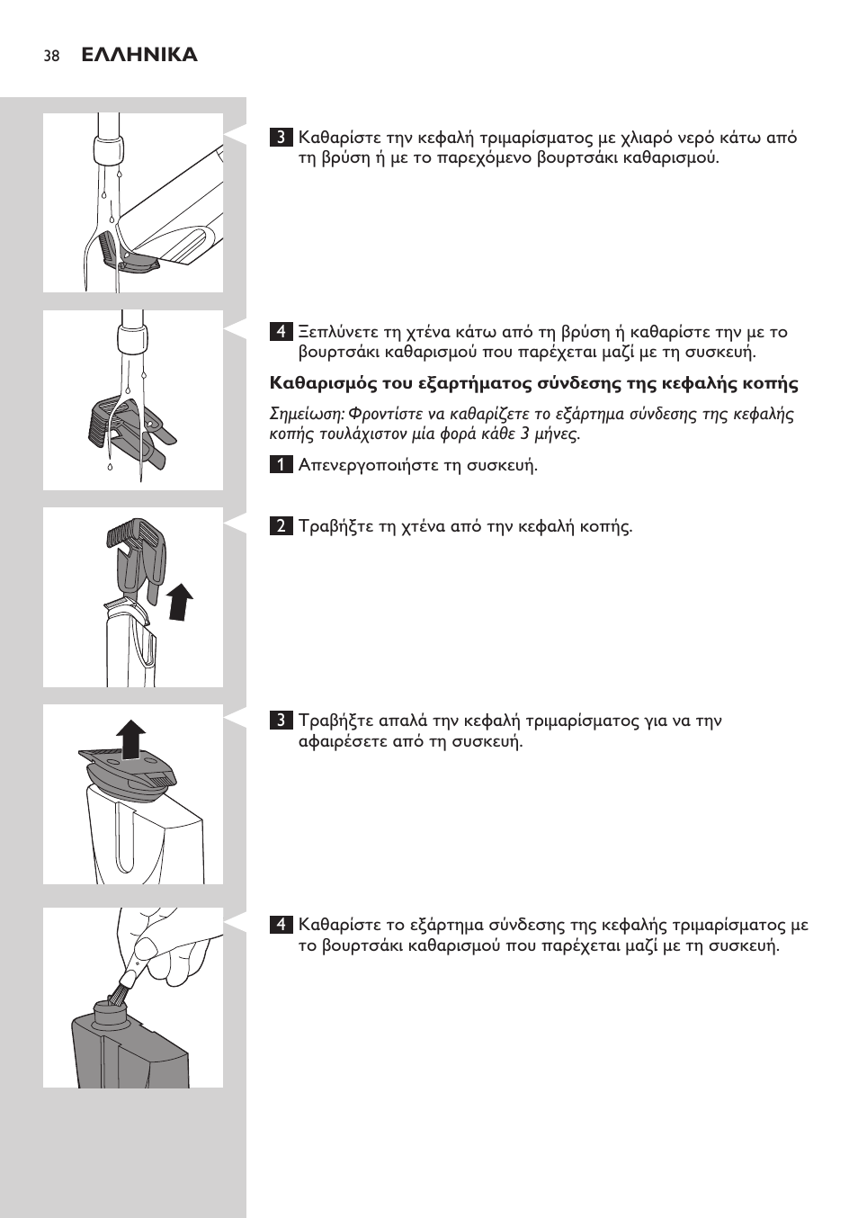 Philips BEARDTRIMMER Series 5000 Tondeuse barbe étanche User Manual | Page 38 / 122