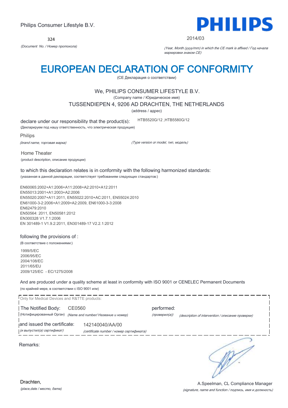 European declaration of conformity | Philips Home Cinéma Blu-ray 3D 5 enceintes User Manual | Page 16 / 22