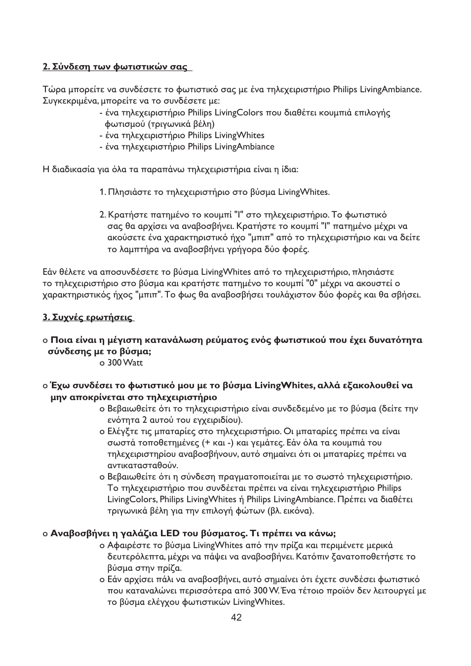 Philips LivingWhites Fiche électrique française User Manual | Page 42 / 121