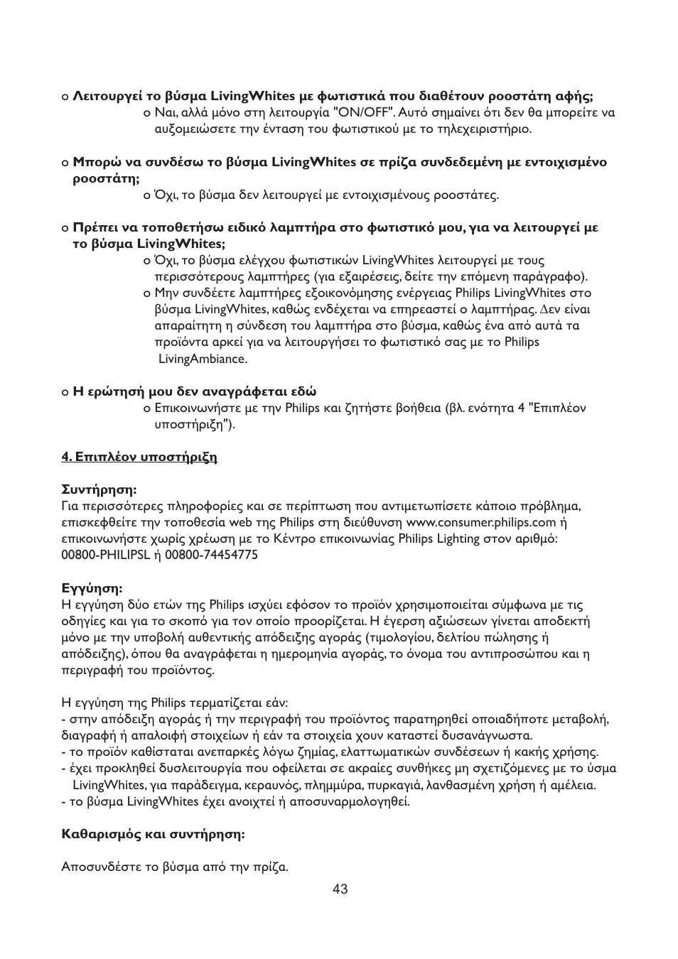 Philips LivingWhites Fiche électrique française User Manual | Page 43 / 121