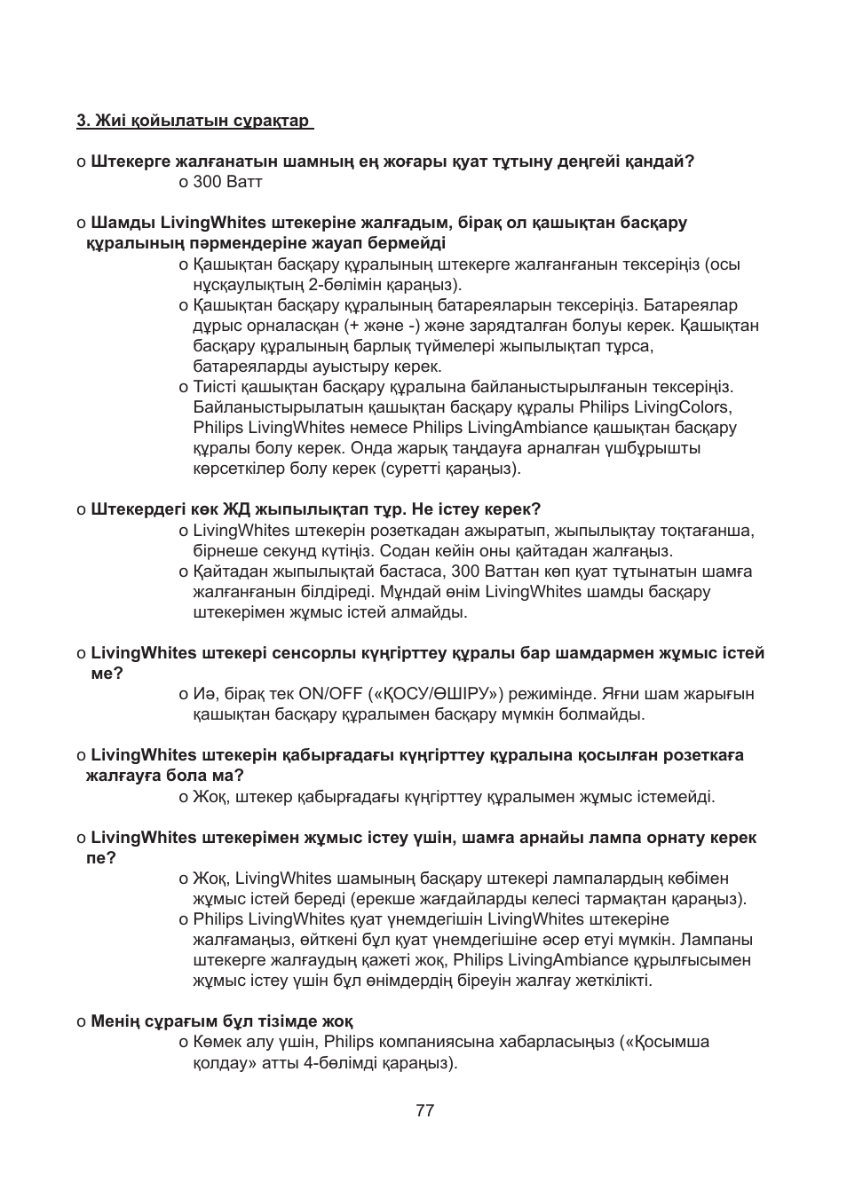 Philips LivingWhites Fiche électrique française User Manual | Page 77 / 121