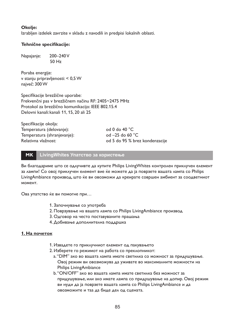 Philips LivingWhites Fiche électrique française User Manual | Page 85 / 121