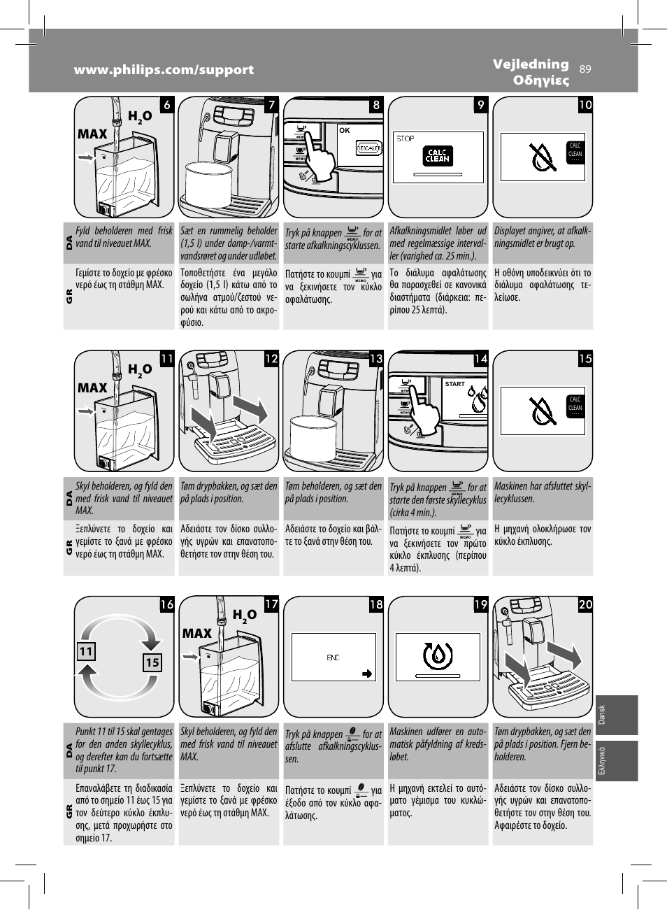 Omax h, Omax | Philips Saeco Intelia Evo Machine espresso Super Automatique User Manual | Page 89 / 96