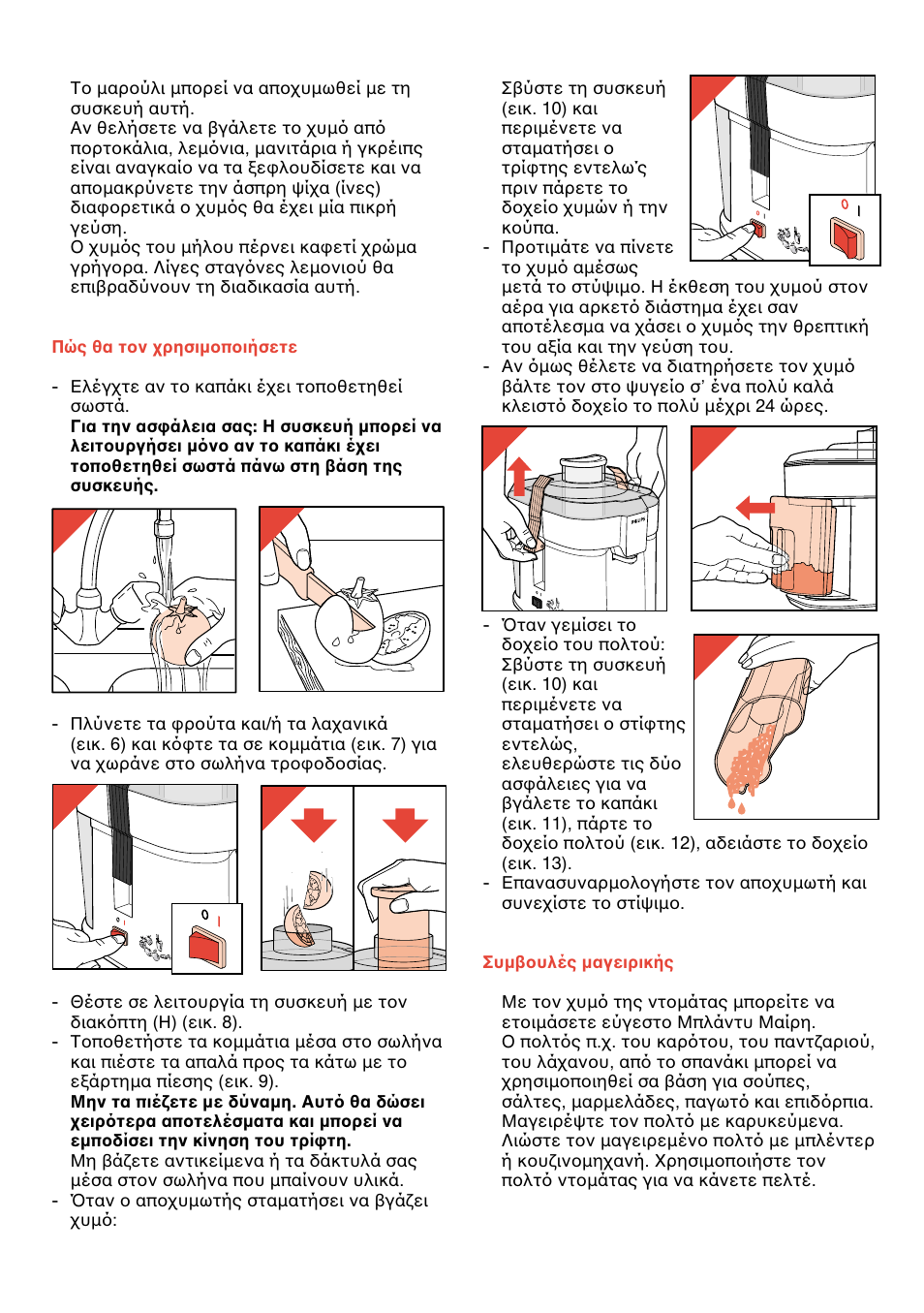 Philips Centrifugeuse User Manual | Page 24 / 26