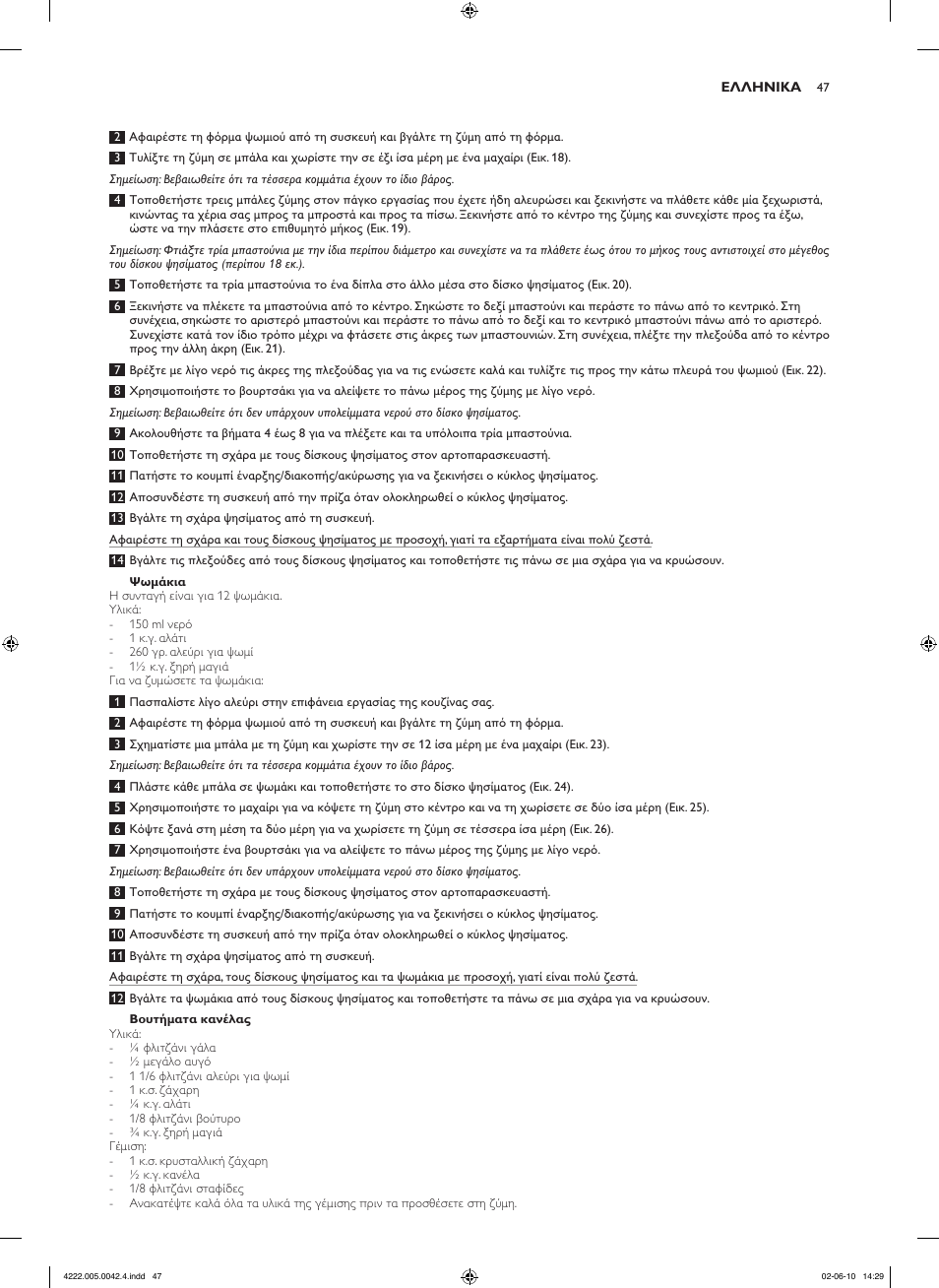 Philips Pure Essentials Collection Machine à pain User Manual | Page 47 / 180
