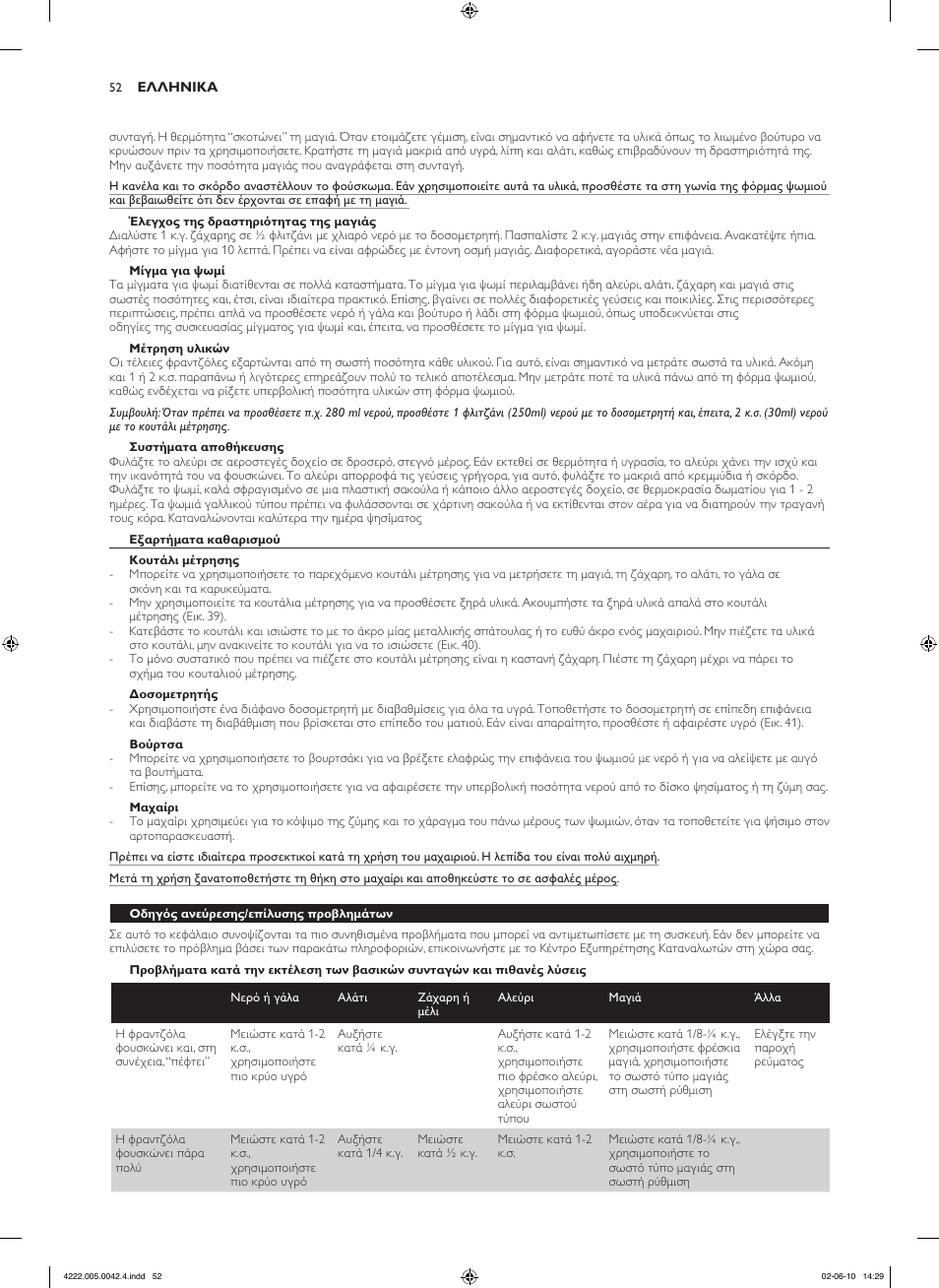 Philips Pure Essentials Collection Machine à pain User Manual | Page 52 / 180