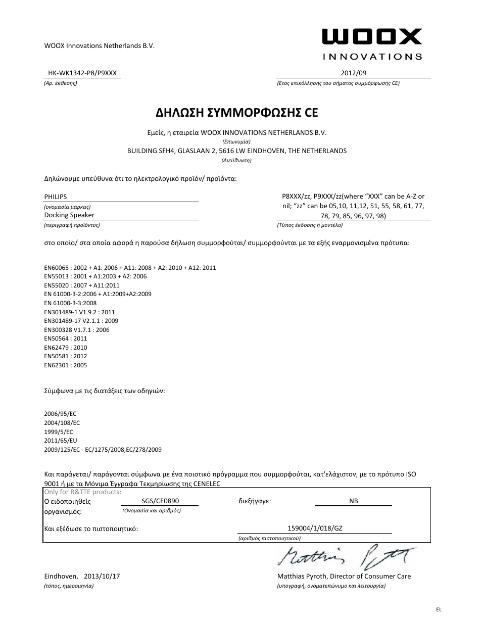 Δηλωση συμμορφωσησ ce | Philips Fidelio enceinte portable sans fil User Manual | Page 10 / 21