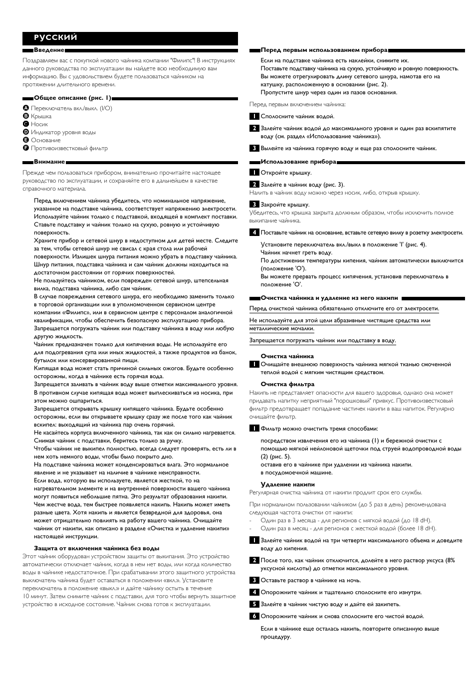 Русский | Philips Bouilloire User Manual | Page 14 / 15