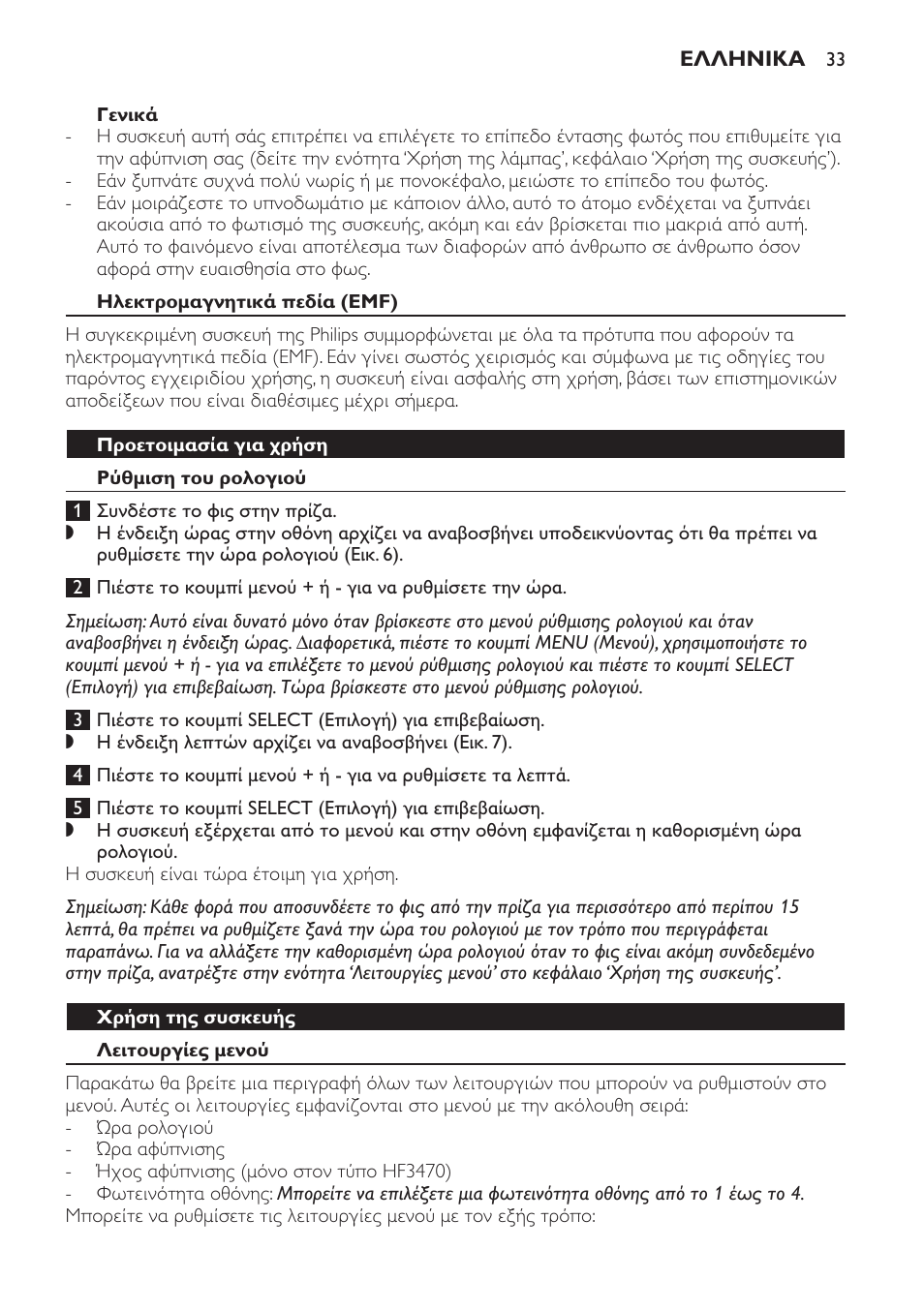 Philips Éveil Lumière User Manual | Page 33 / 117