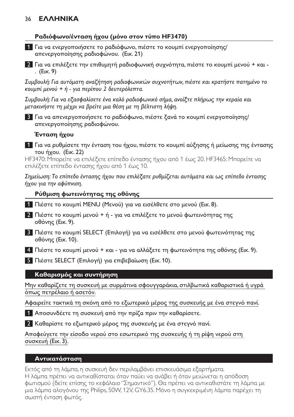 Philips Éveil Lumière User Manual | Page 36 / 117