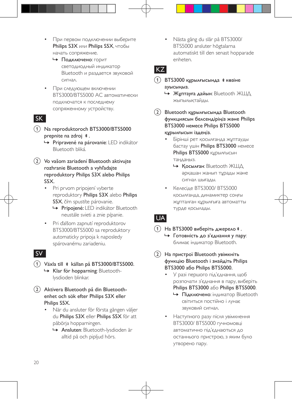 Philips enceintes sans fil stéréo User Manual | Page 20 / 52