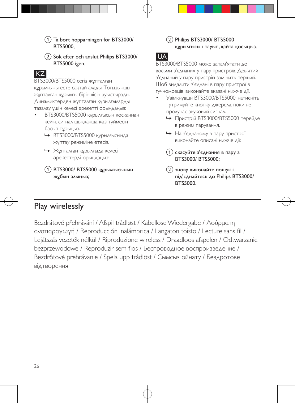 Play wirelessly | Philips enceintes sans fil stéréo User Manual | Page 26 / 52