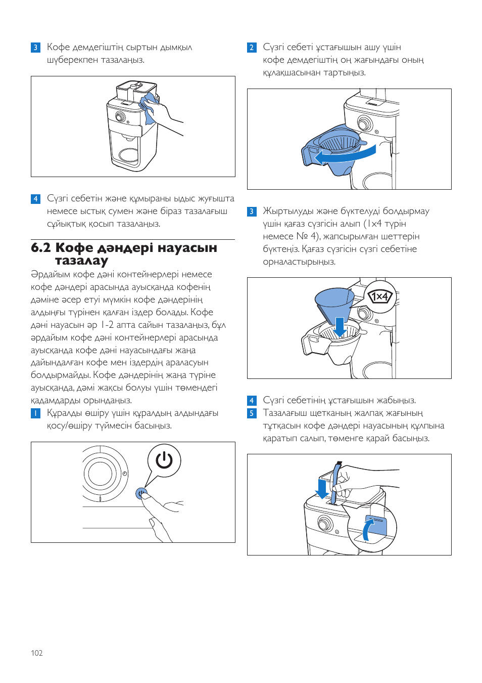 2 кофе дәндері науасын тазалау | Philips Grind & Brew Cafetière User Manual | Page 102 / 212