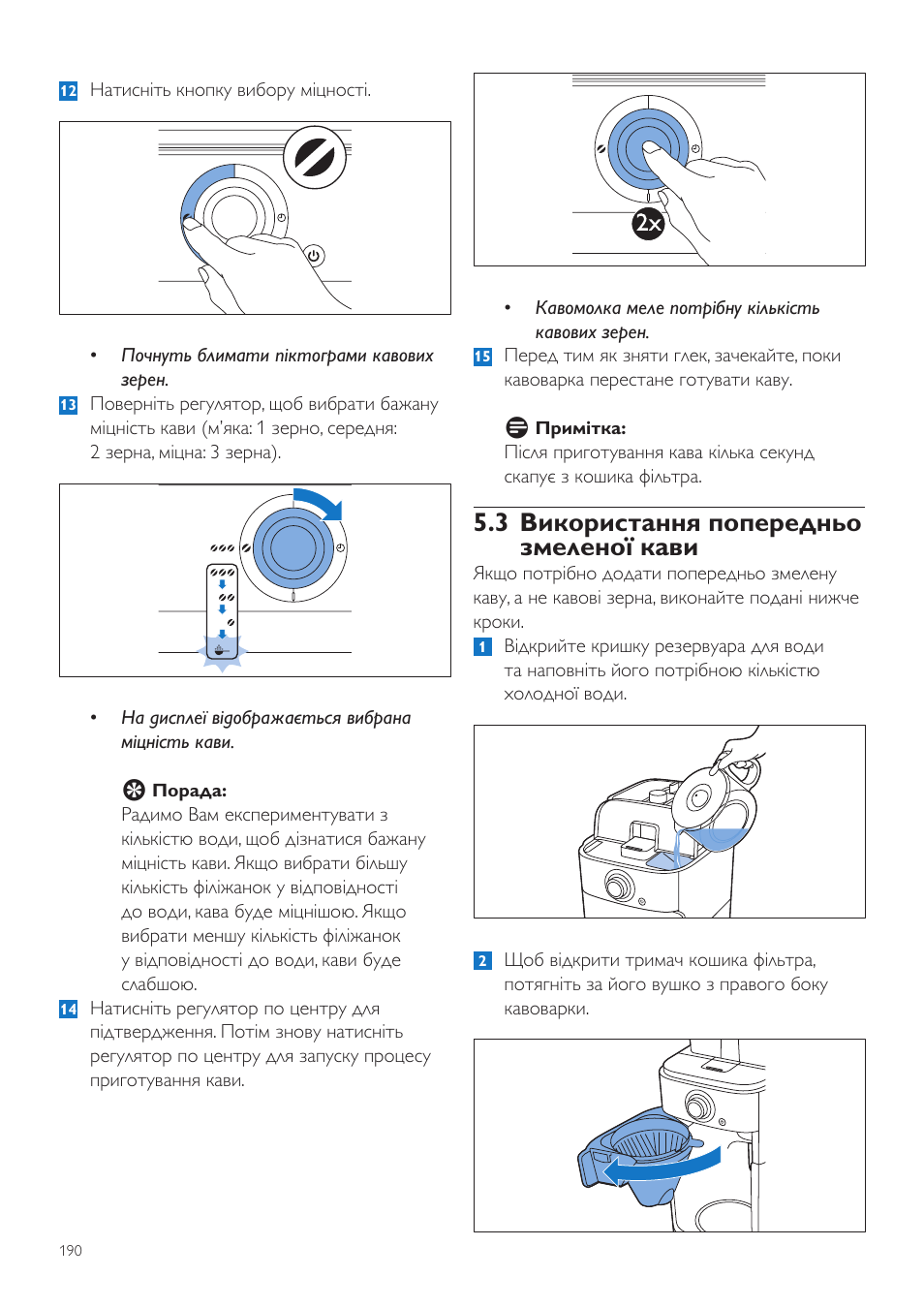 3 використання попередньо змеленої кави | Philips Grind & Brew Cafetière User Manual | Page 190 / 212