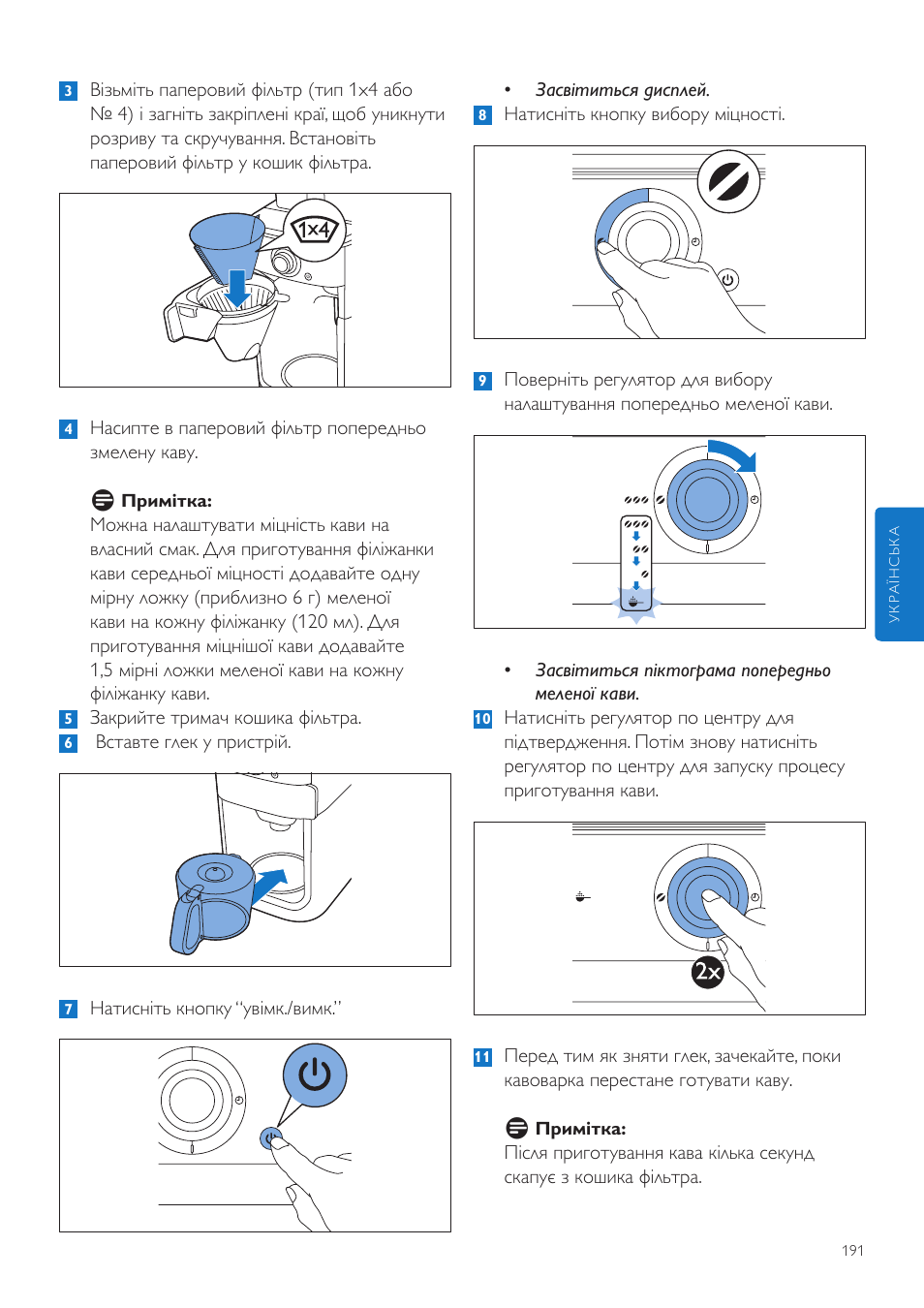 Philips Grind & Brew Cafetière User Manual | Page 191 / 212