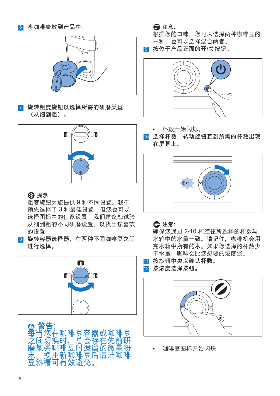 Philips Grind & Brew Cafetière User Manual | Page 204 / 212