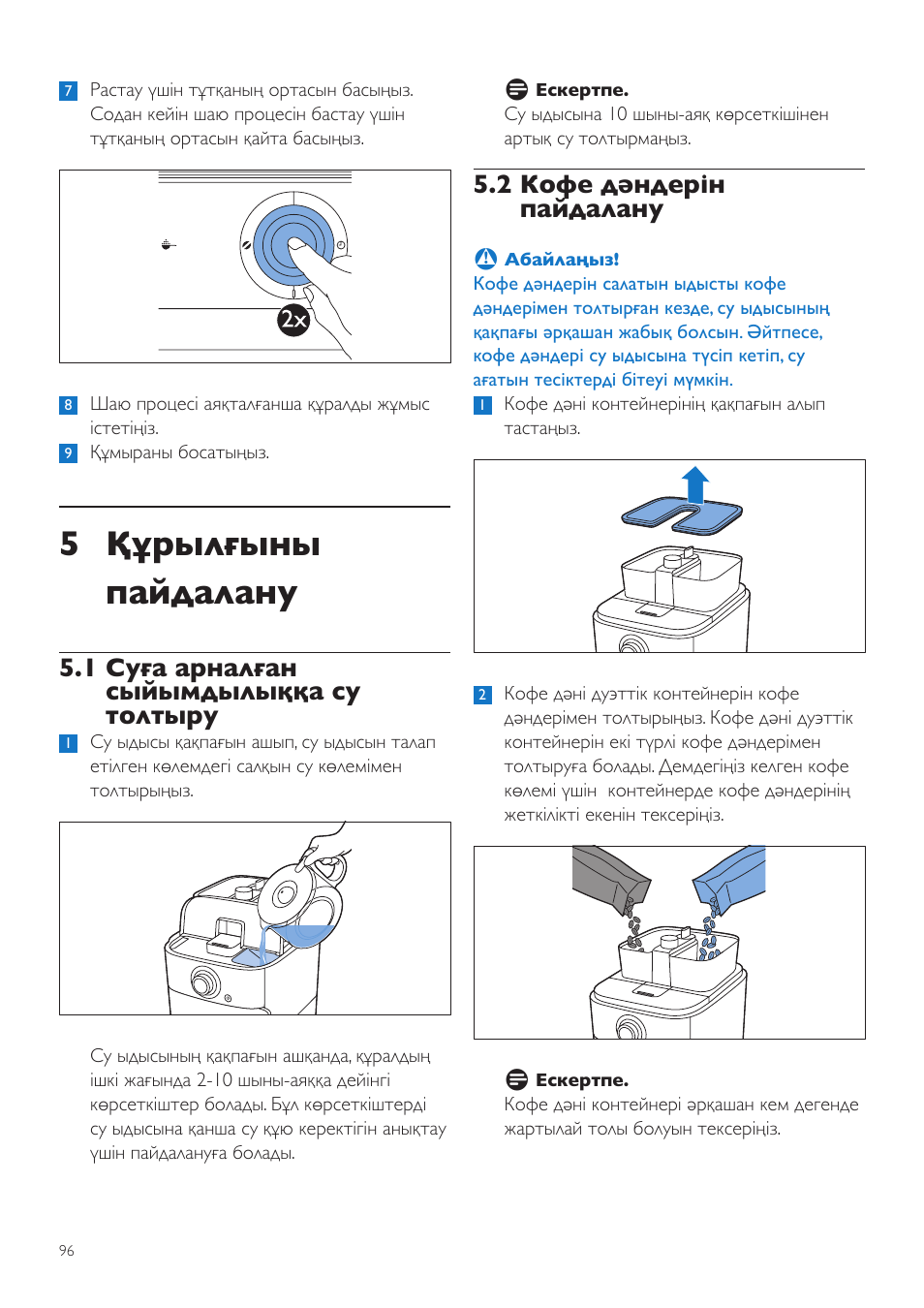 5 құрылғыны пайдалану, 2 кофе дәндерін пайдалану, 1 суға арналған сыйымдылыққа су толтыру | Philips Grind & Brew Cafetière User Manual | Page 96 / 212