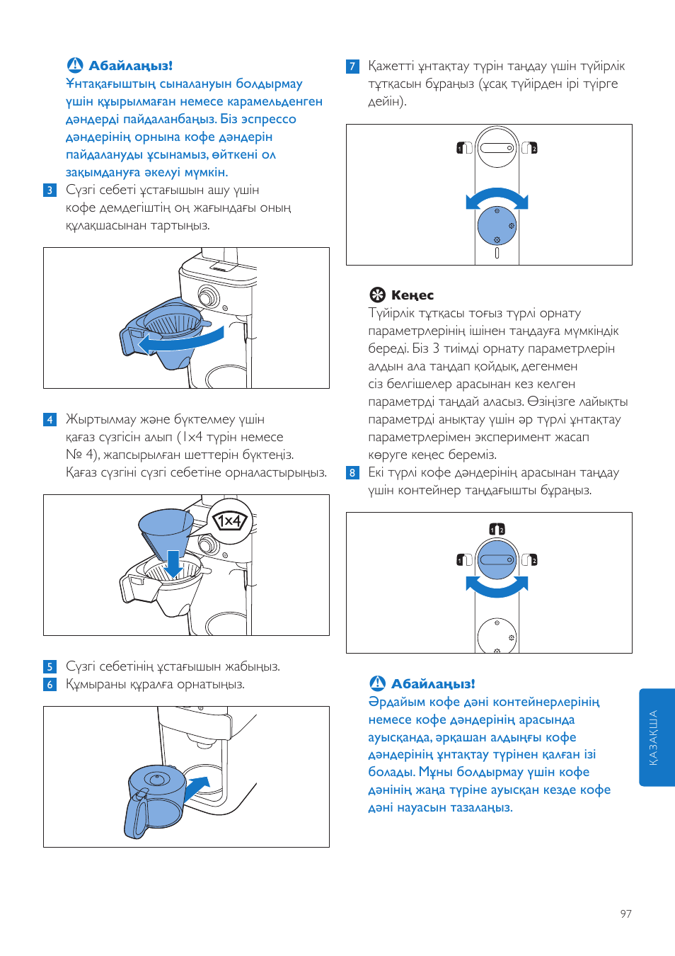 Philips Grind & Brew Cafetière User Manual | Page 97 / 212