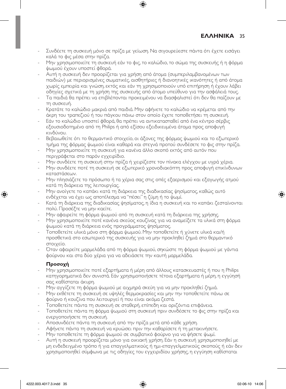Philips Pure Essentials Collection Machine à pain User Manual | Page 35 / 126