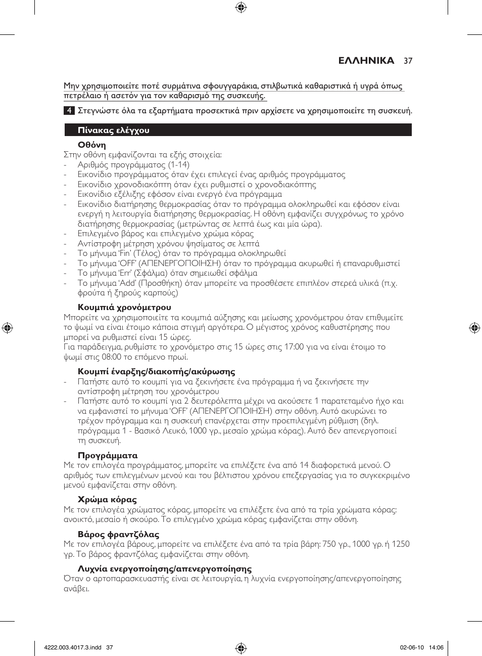 Philips Pure Essentials Collection Machine à pain User Manual | Page 37 / 126