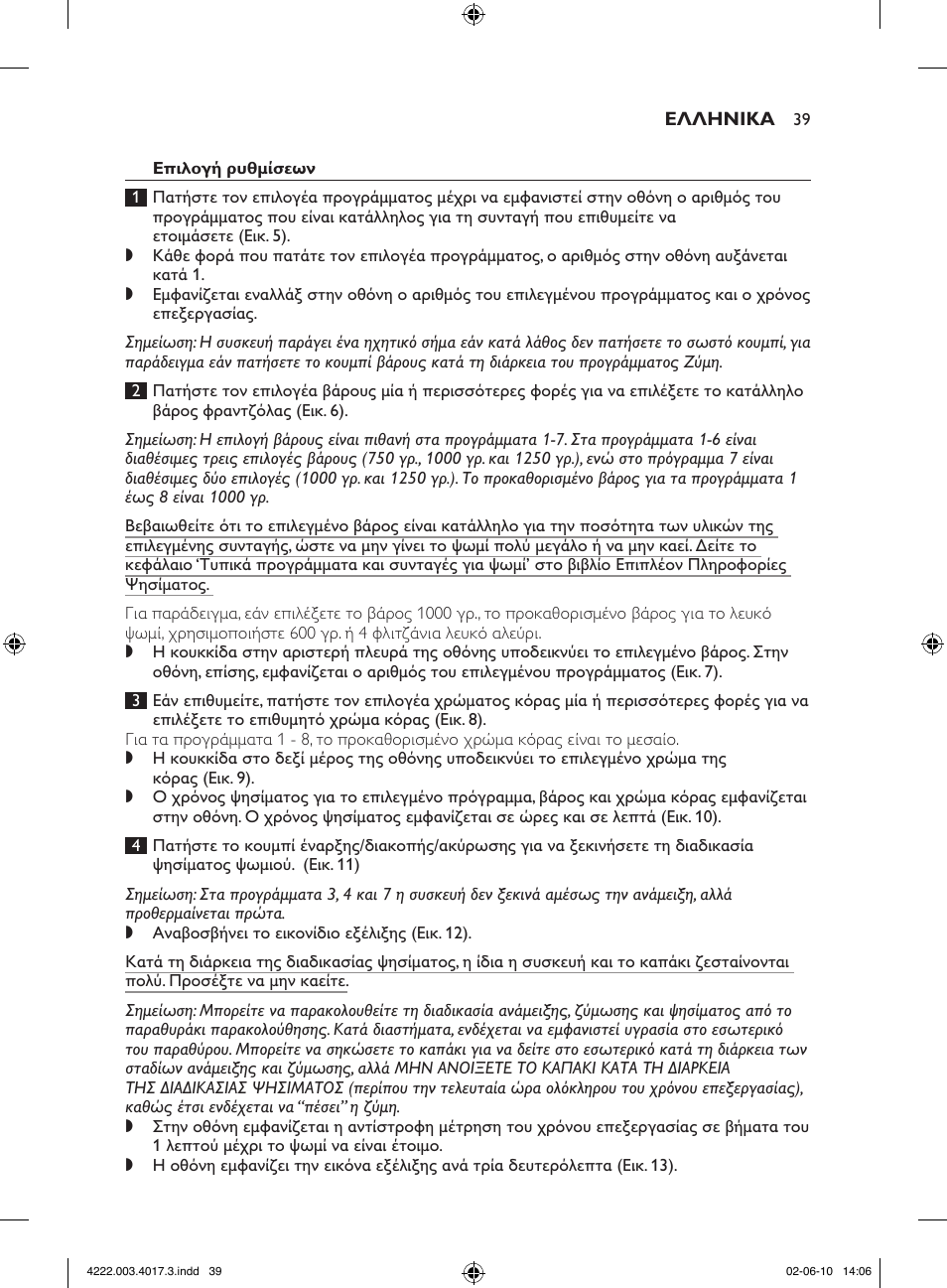 Philips Pure Essentials Collection Machine à pain User Manual | Page 39 / 126