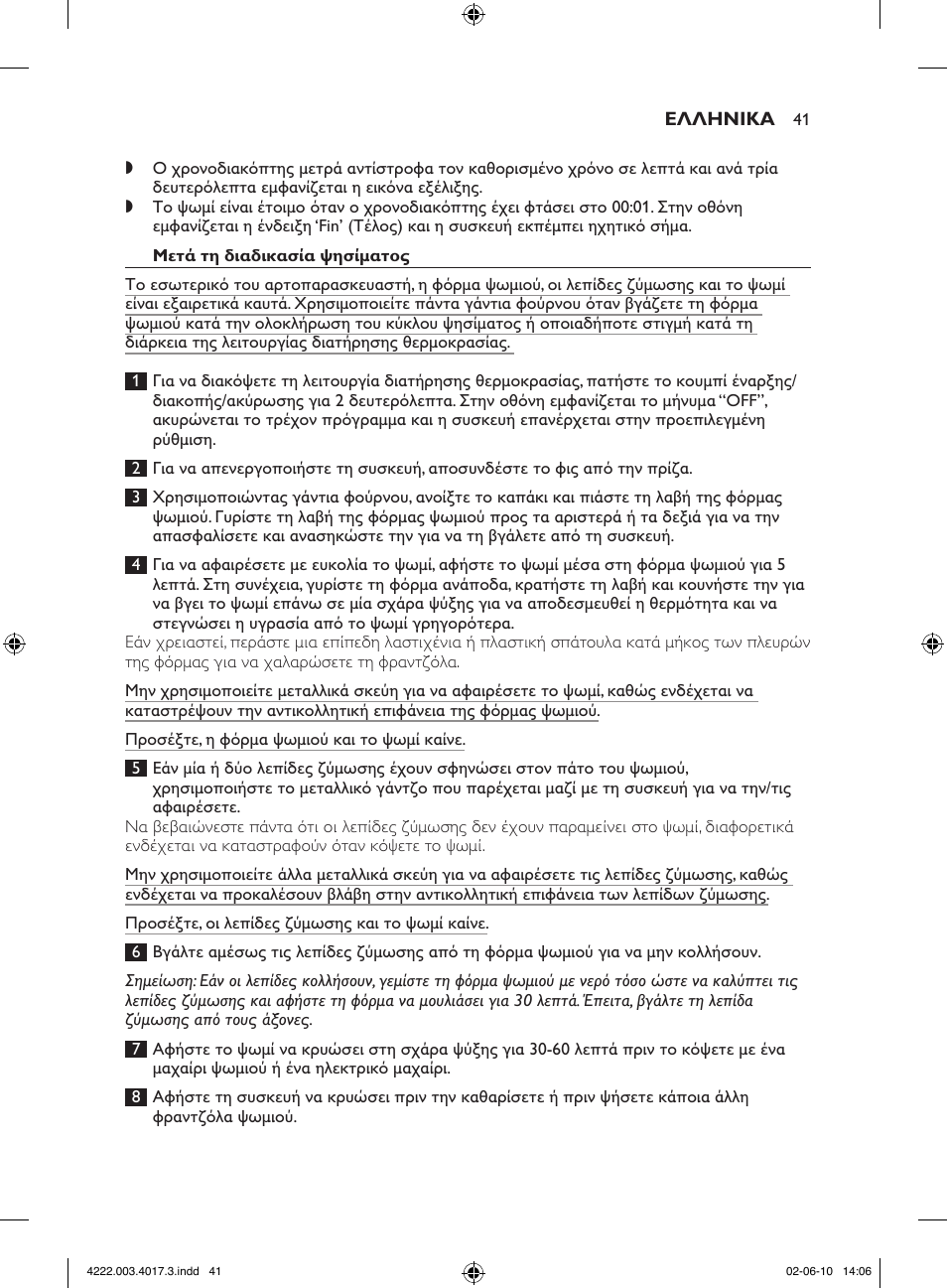 Philips Pure Essentials Collection Machine à pain User Manual | Page 41 / 126
