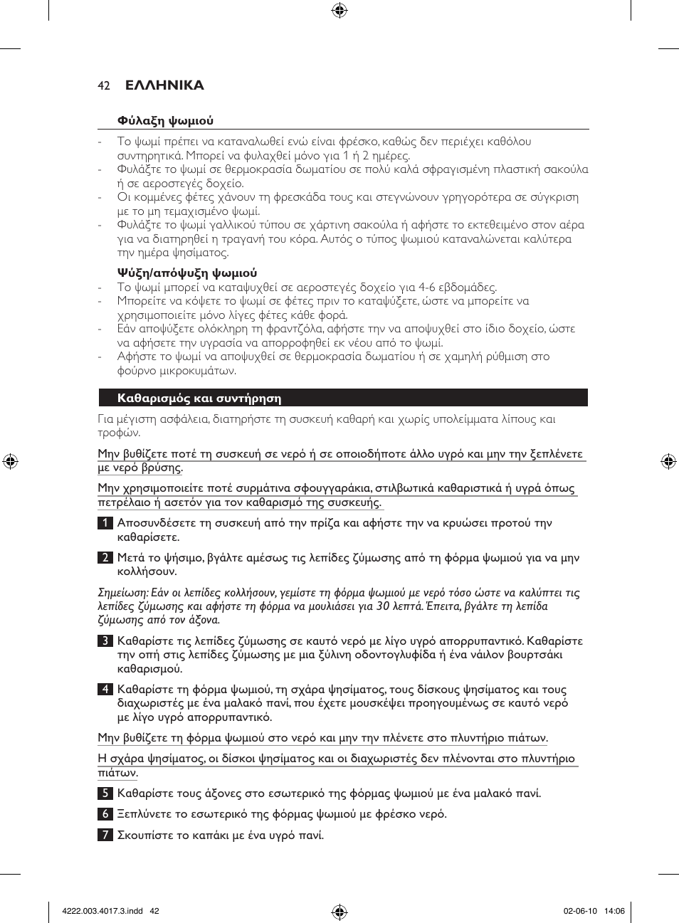 Philips Pure Essentials Collection Machine à pain User Manual | Page 42 / 126
