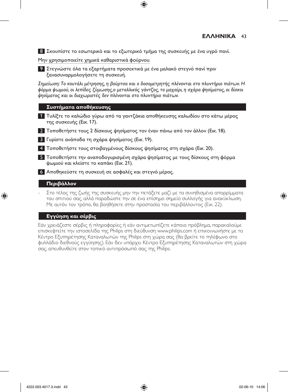 Philips Pure Essentials Collection Machine à pain User Manual | Page 43 / 126