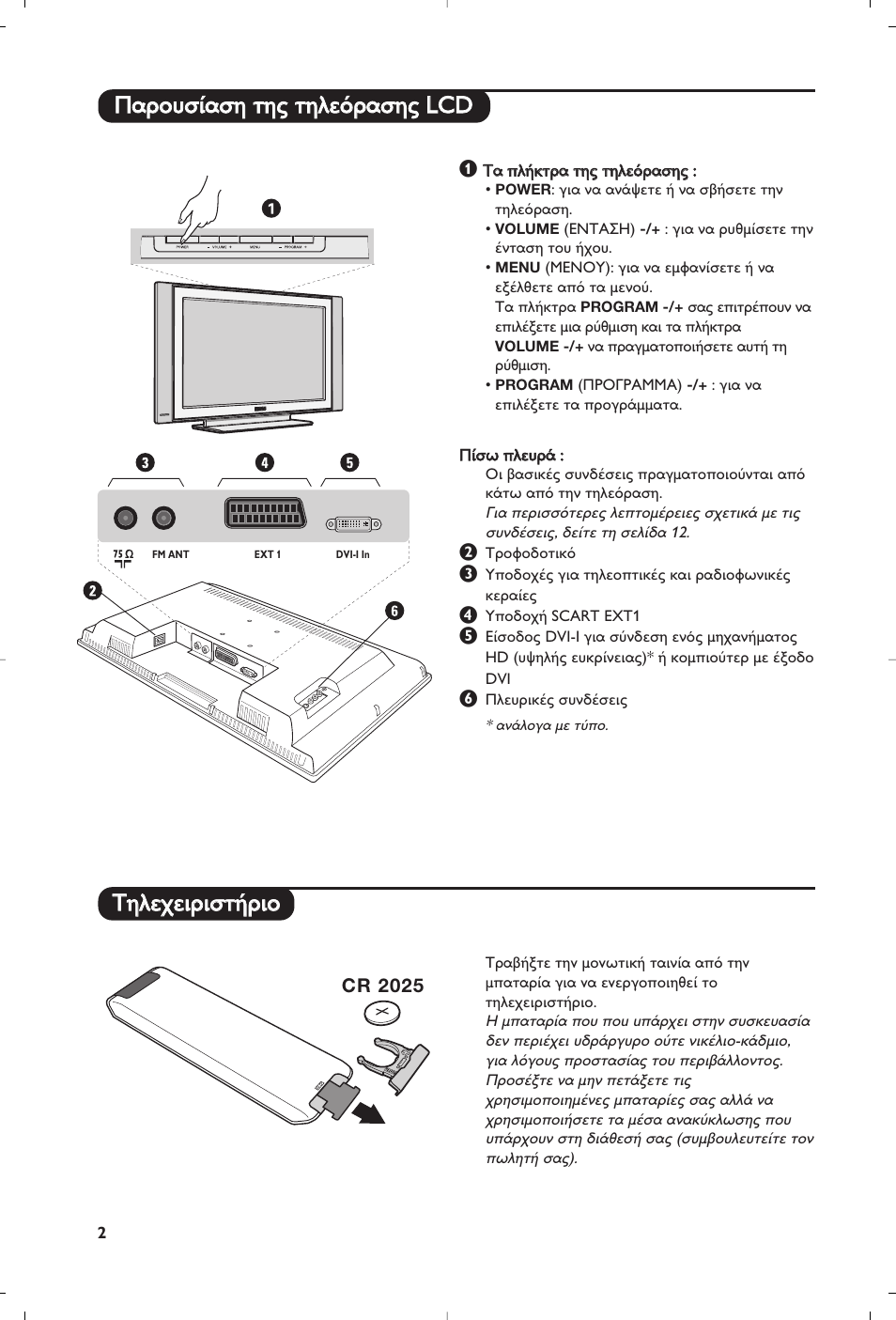 Philips Téléviseur à écran large User Manual | Page 60 / 172