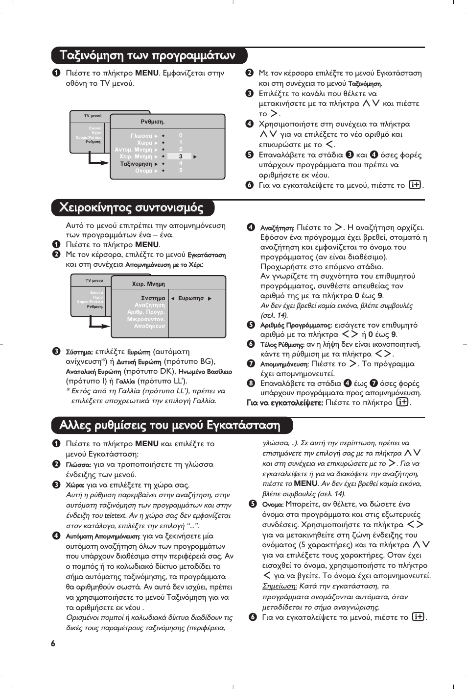 Philips Téléviseur à écran large User Manual | Page 64 / 172