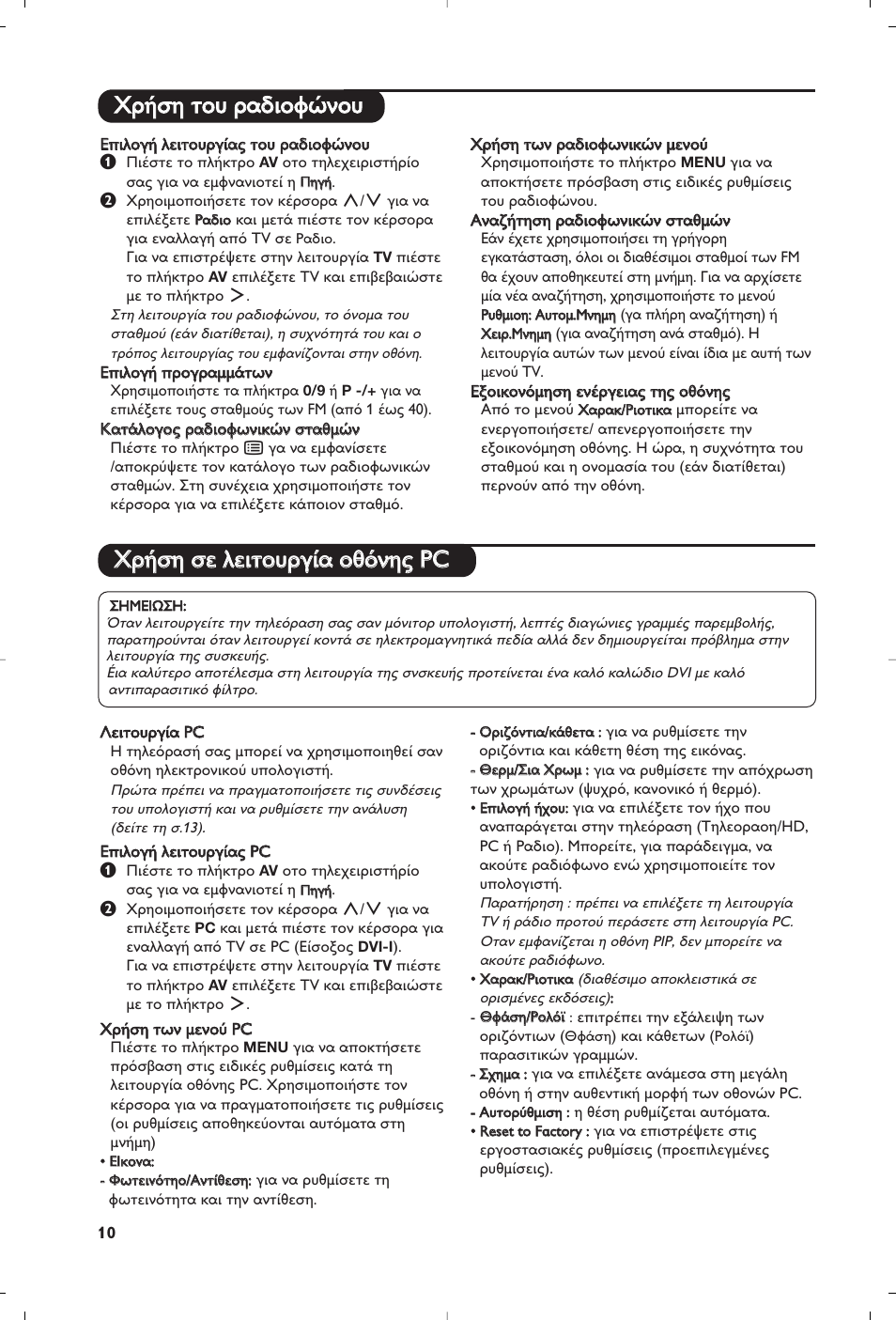 Ггъ ъ‹ ‹ы ыл л щщф ф˘ ˘ ъ ъ· ·‰ ‰ииф фк кт тууф ф | Philips Téléviseur à écran large User Manual | Page 68 / 172