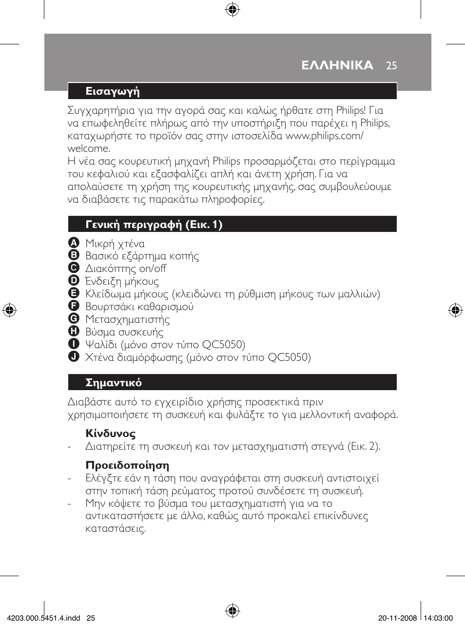 Philips Tondeuse cheveux User Manual | Page 25 / 92