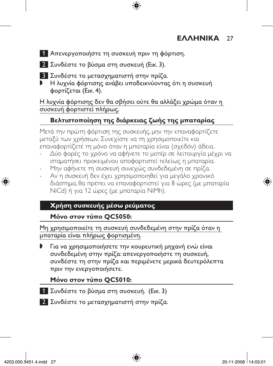 Philips Tondeuse cheveux User Manual | Page 27 / 92