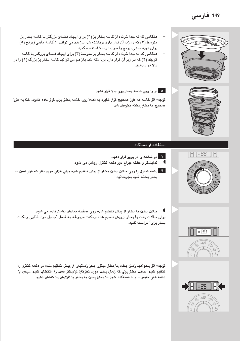 Philips Aluminium Collection Cuiseur Vapeur User Manual | Page 149 / 172