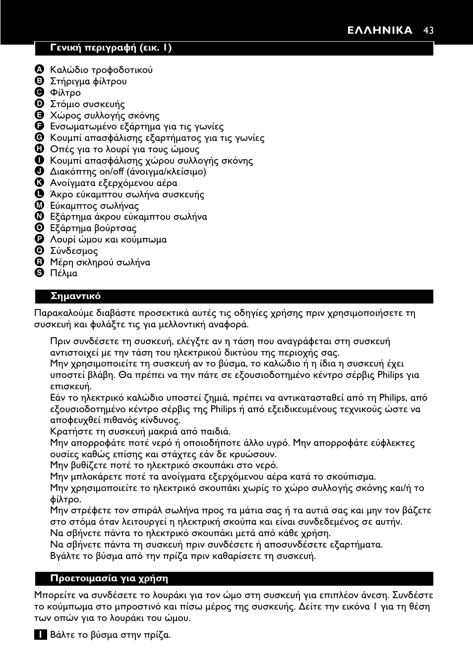 Philips Aspirateur à main User Manual | Page 43 / 52