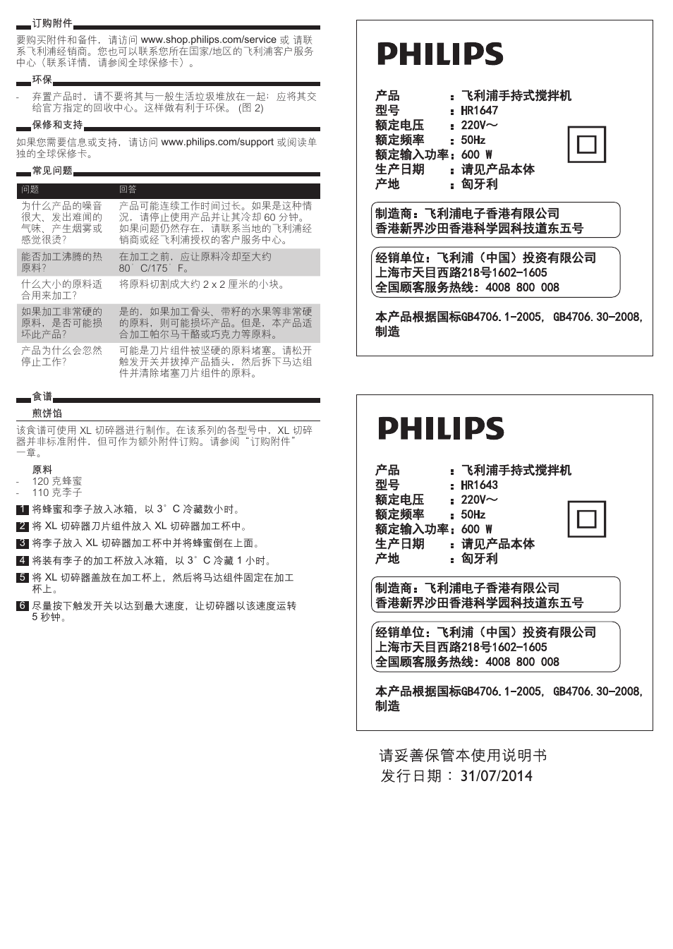 Philips Avance Collection Mixeur plongeant User Manual | Page 8 / 10