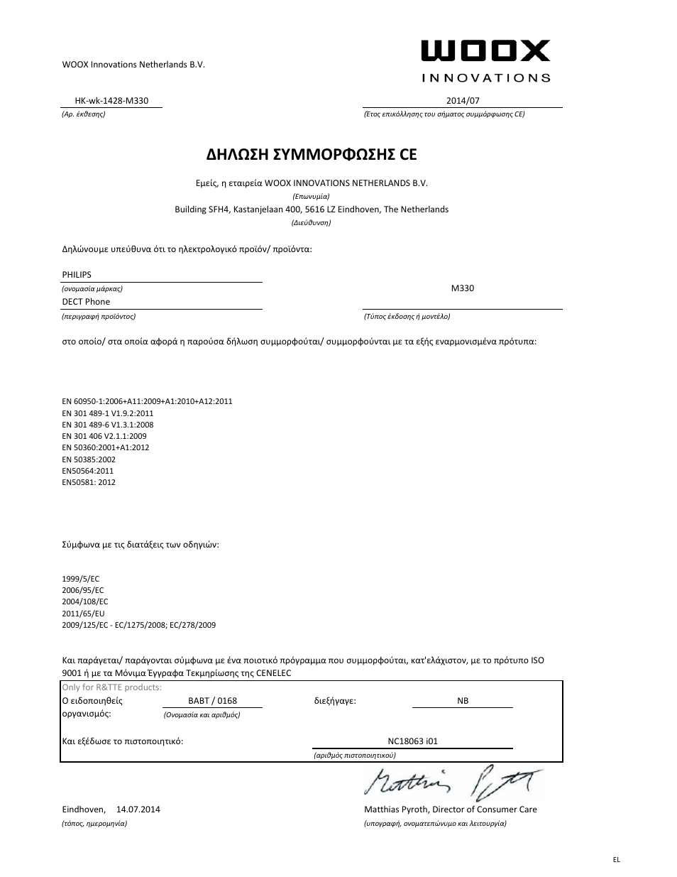 Δηλωση συμμορφωσησ ce | Philips Linea Téléphone fixe sans fil Design Linea User Manual | Page 10 / 21