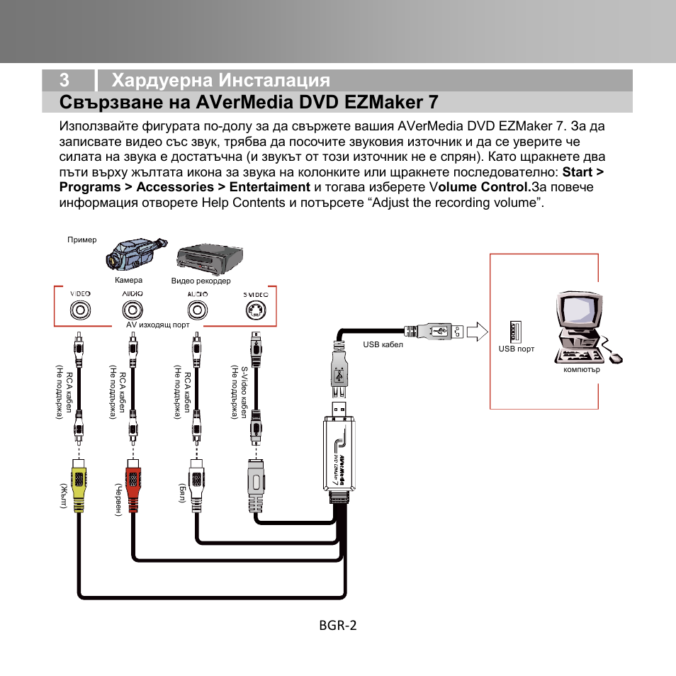 Bgr-2 | AverMedia C039 User Manual | Page 42 / 72