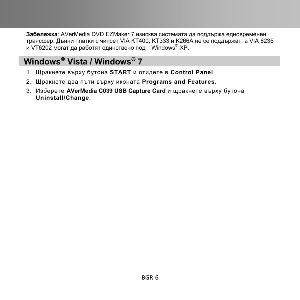 Windows, Vista / windows | AverMedia C039 User Manual | Page 46 / 72