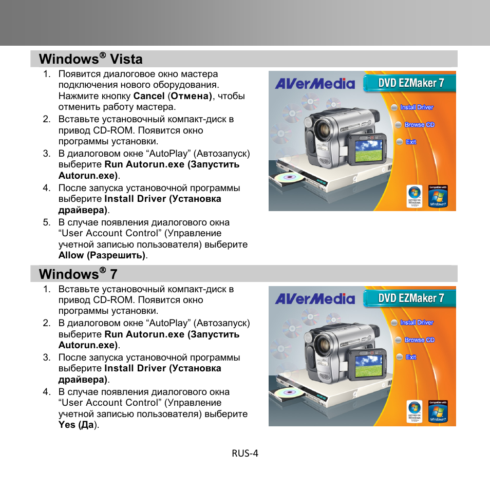 Windows, Vista | AverMedia C039 User Manual | Page 50 / 72