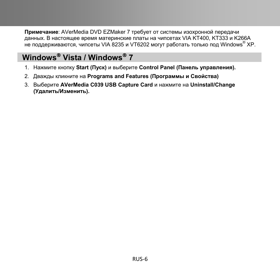 Windows, Vista / windows | AverMedia C039 User Manual | Page 52 / 72