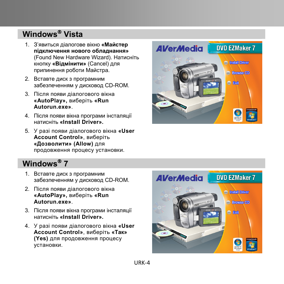 Windows, Vista | AverMedia C039 User Manual | Page 56 / 72