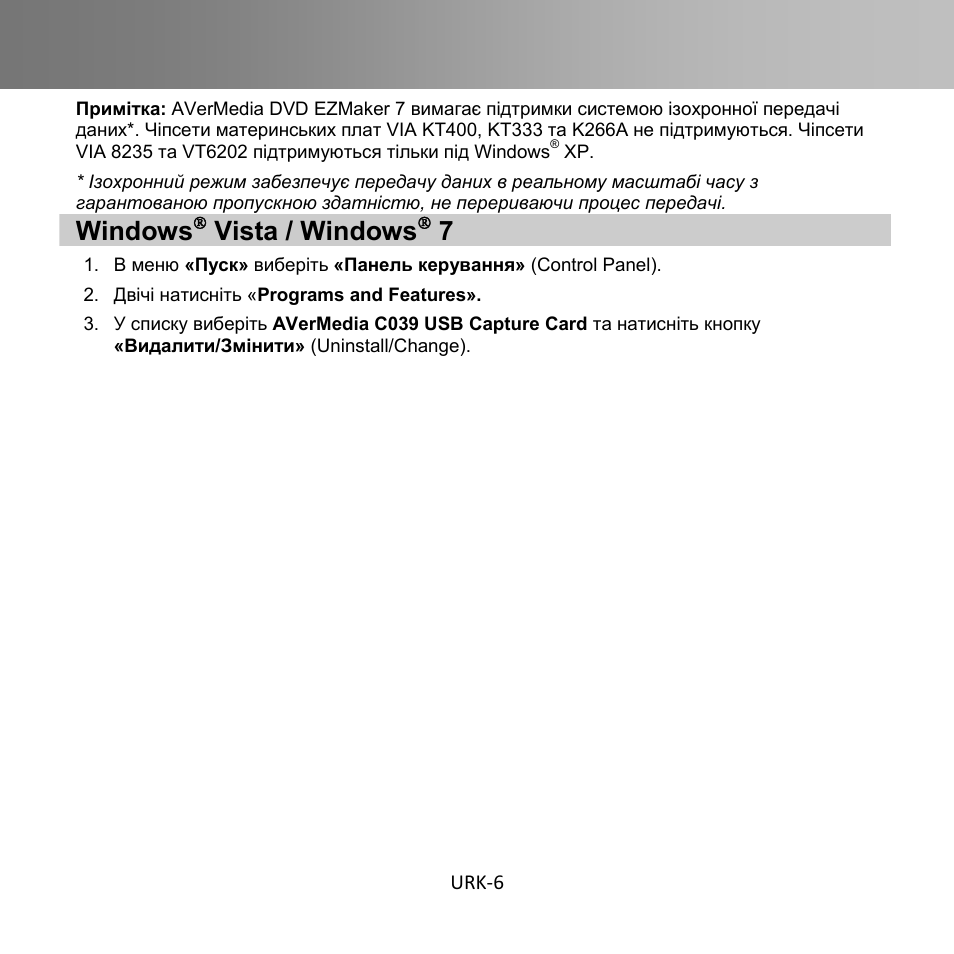 Windows, Vista / windows | AverMedia C039 User Manual | Page 58 / 72