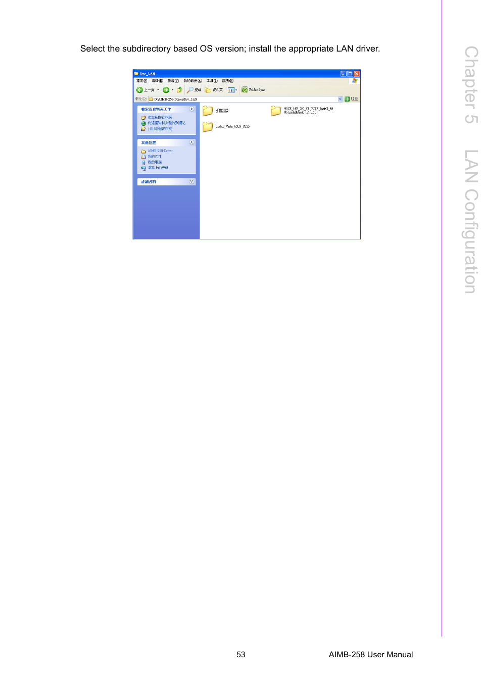 Chapter 5 lan configuration | Advantech AIMB-258 User Manual | Page 61 / 84