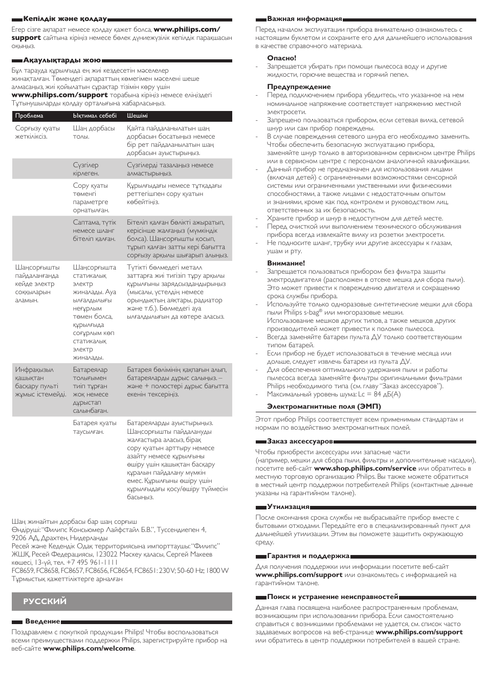 Philips Performer Active Aspirateur avec sac User Manual | Page 4 / 8