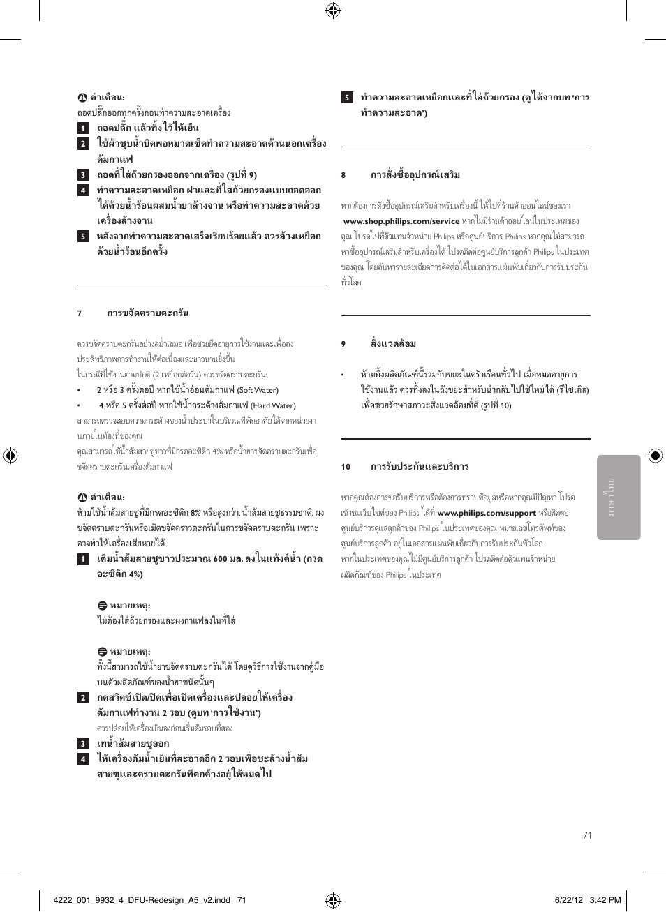 Philips Daily Collection Cafetière User Manual | Page 71 / 88